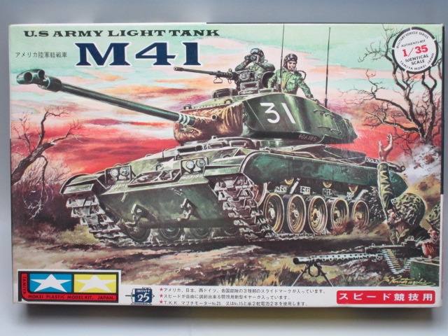 プラモデル買取紹介：タミヤ 1/35 アメリカ陸軍軽戦車 M41 スピード競技用