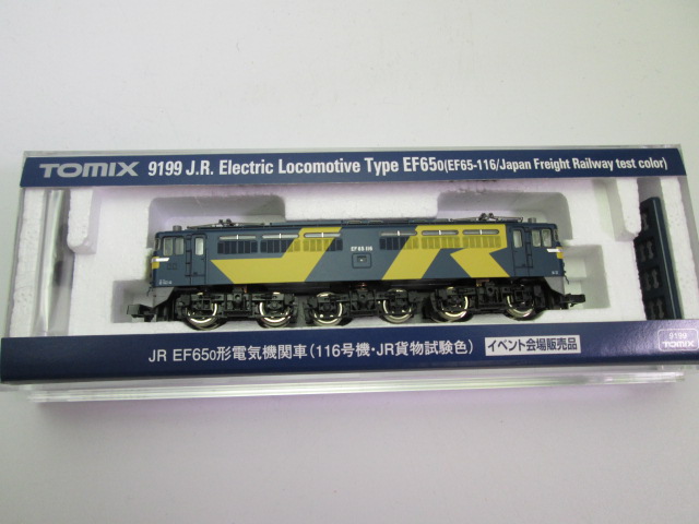 買取紹介：TOMIX 9199 JR EF65 0型電気機関車（116号機JR貨物試験色）