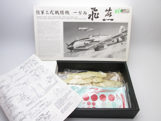 トイクラフトベルグ 1/48 陸軍三式戦闘機 一型丙 飛燕