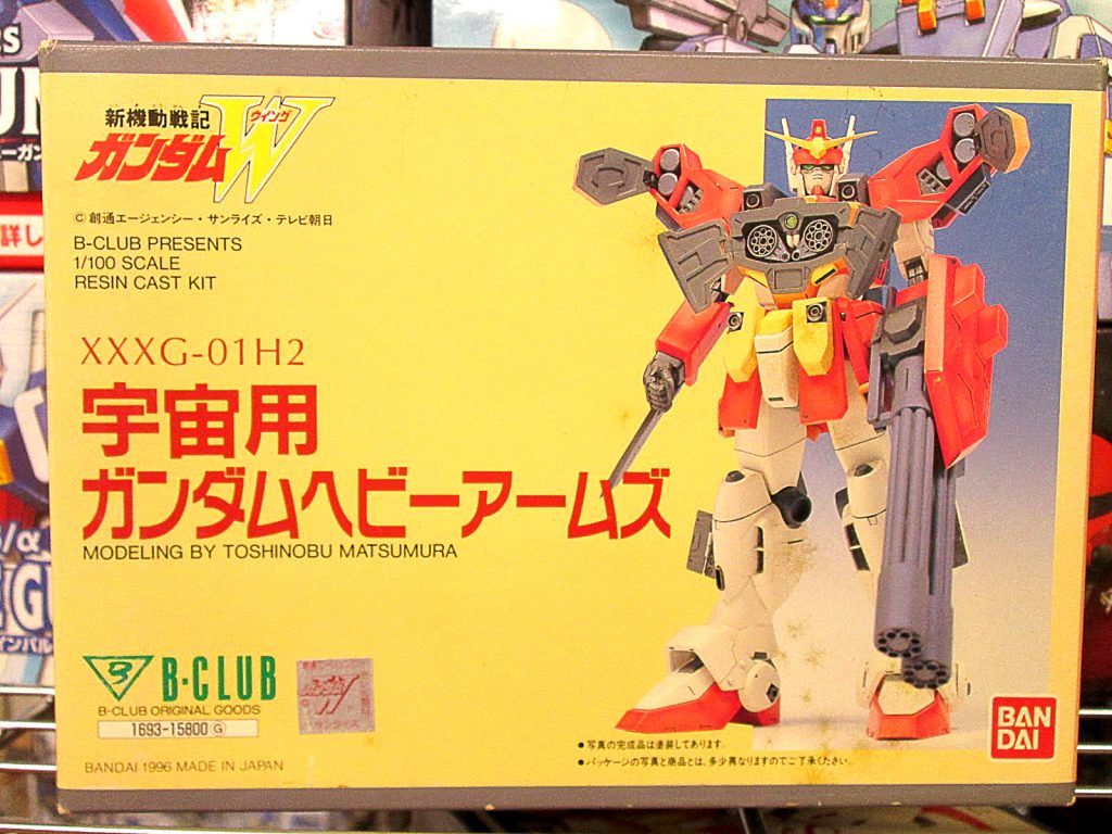 買取紹介：B-CLUB 1/100 宇宙用 ガンダムヘビーアームズ