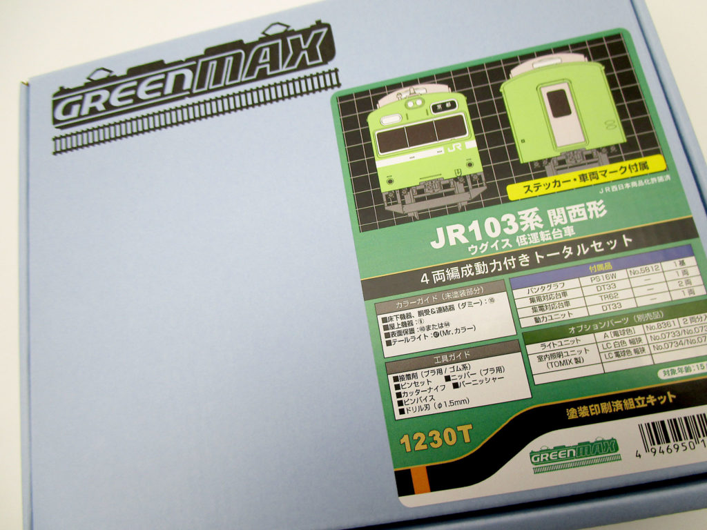 グリーンマックス JR103系 関西形 トータルセット