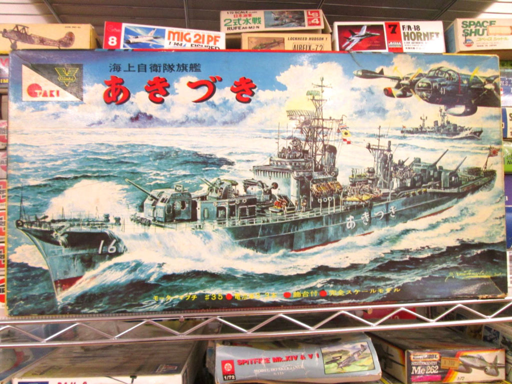 オオタキ 1/250 海上自衛隊旗艦 あきづき