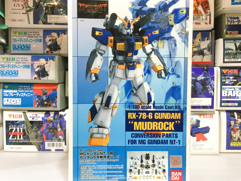 B-CLUB 1/100 MG ガンダムNT-1用 ガンダム6号機 改造パーツ