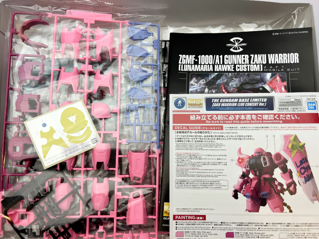 バンダイ MG 1/100 ガンダムベース限定 ザクウォーリア ライブコンサートVer. キット内容