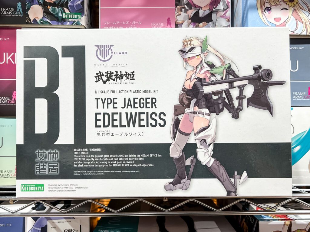 コトブキヤ 1/1 猟兵型 エーデルワイス メガミデバイス プラモデル買取