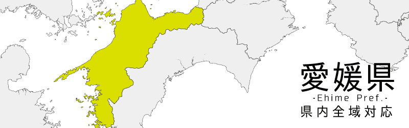 愛媛県買取対応エリア