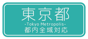 東京都