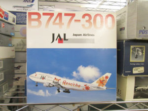 ドラゴン 55208 JAL B747-300