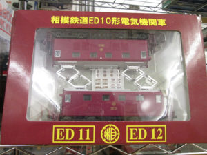DDF 相模鉄道ED10形電気機関車