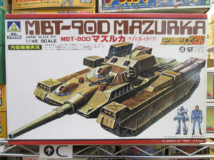 アオシマ 1/48 MBT-90D マズルカ