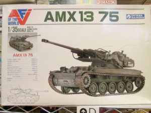 グンゼ 1/35 AMX13 75